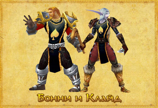 World of Warcraft глазами новичка. Взгляд изнутри