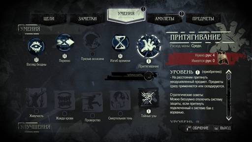 Dishonored - Досье: Дауд aka Клинок Дануолла